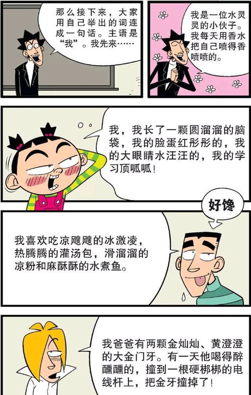 的往洞洞怎么组词