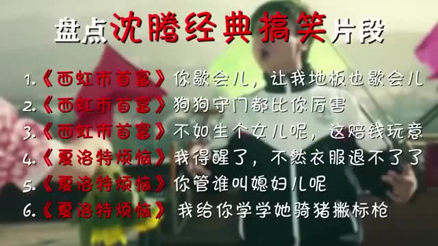 沈怎么搞怪组词