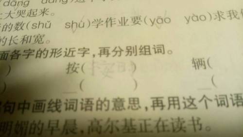 还有什么怎么组词