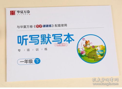 中华中华怎么组词 中华中华怎么组词