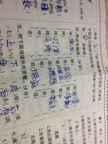 几个的怎么组词 几个的怎么组词