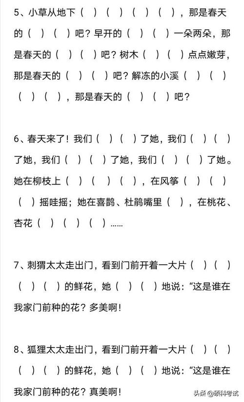 打鼓的古怎么组词