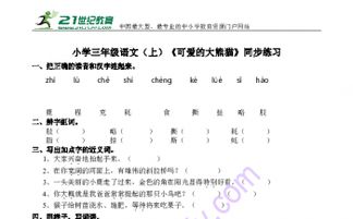 鹿塘怎么组词 鹿塘怎么组词