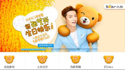 小度小熊怎么组词的