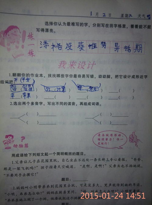 最错的最怎么组词