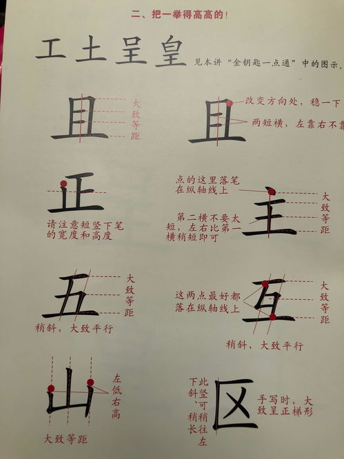 傍晚的足组词怎么写