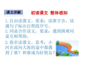 小河的河怎么样组词