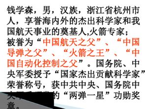 导弹是怎么组词