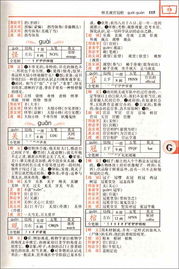 哗和码怎么组词