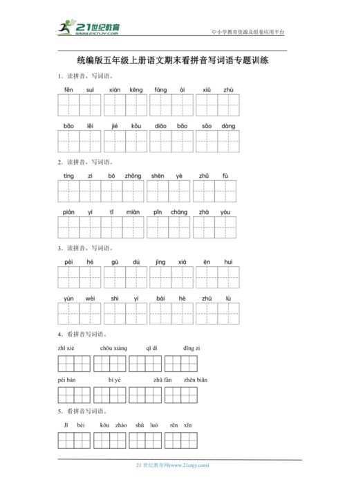 专题训练组词怎么写 专题训练组词怎么写