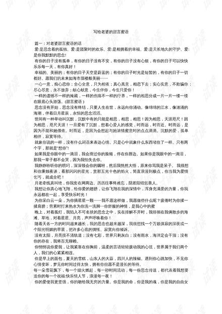 又甜又蜜组词怎么写