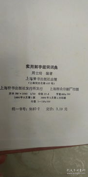 正怎么组词蒸 正怎么组词蒸