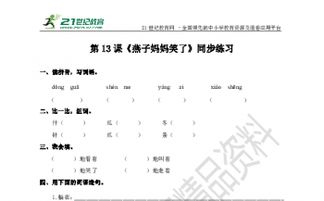 嗯冬怎么组词