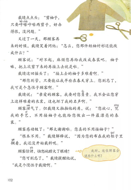 白客的客怎么组词 白客的客怎么组词