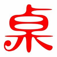 木字旁的桌怎么组词啊