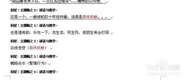 残怎么组词组什么词
