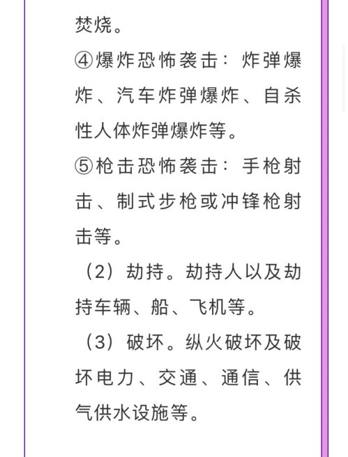 恐怎么组词恐怖的恐