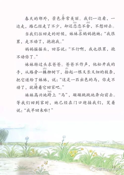 匹能怎么组词