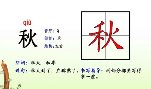 树和喜鹊组词拼音怎么写