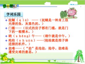 小英雄雨来哩怎么组词