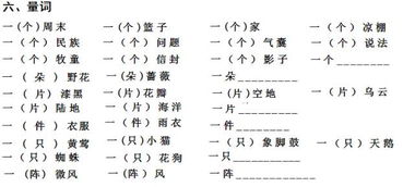 补充的枪怎么组词