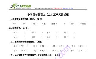 1909的脚怎么组词