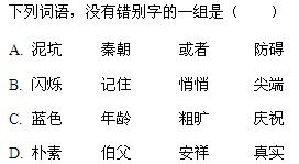 囔读第三声怎么组词