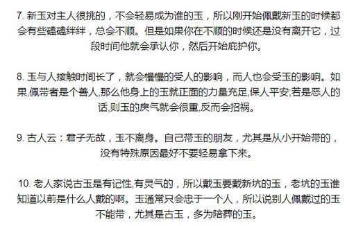 女人的玉怎么组词