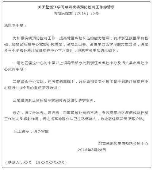 浙江的浙怎么组词怎么写