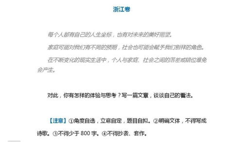 浙江的浙怎么组词怎么写