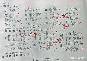 冒帽子怎么组词