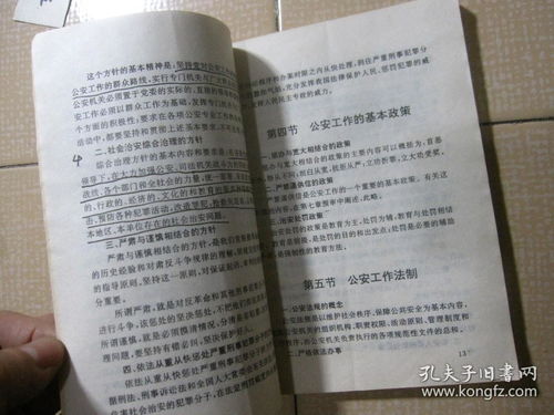 交警的教可以怎么组词