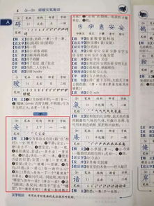 古怎么组词加偏旁