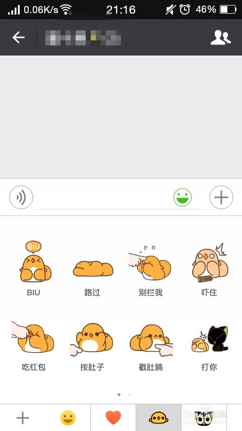 怎么删表情包组词 怎么删表情包组词