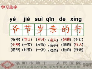 邓爷爷的组词怎么写