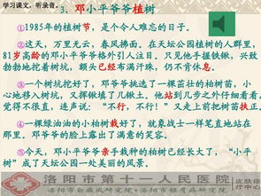 邓爷爷的组词怎么写