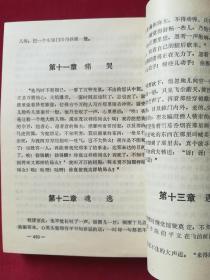 枭跟雄怎么组词