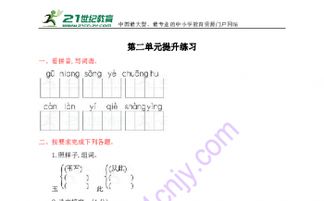 抽油怎么组词 抽油怎么组词