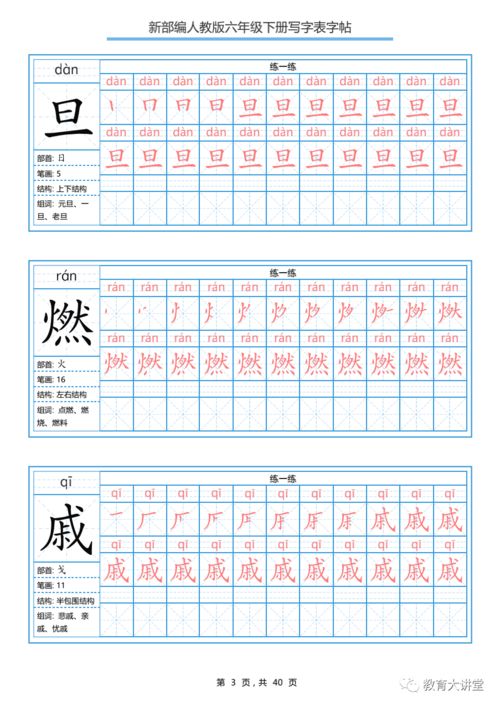 腿在前面怎么组词呀