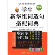 九个九怎么组词 九个九怎么组词