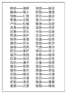 反义词的法怎么组词