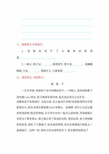 叮嘱丁怎么组词 叮嘱丁怎么组词