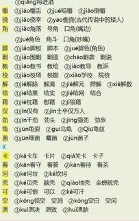 趟的多音字组词