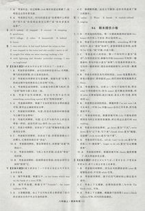 芥怎么组词语最佳答案