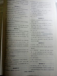 芥怎么组词语最佳答案