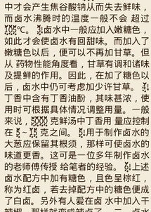 特熬涛怎么组词