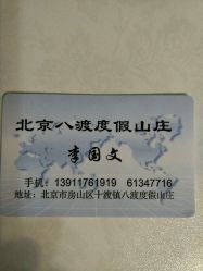 度假渡怎么组词