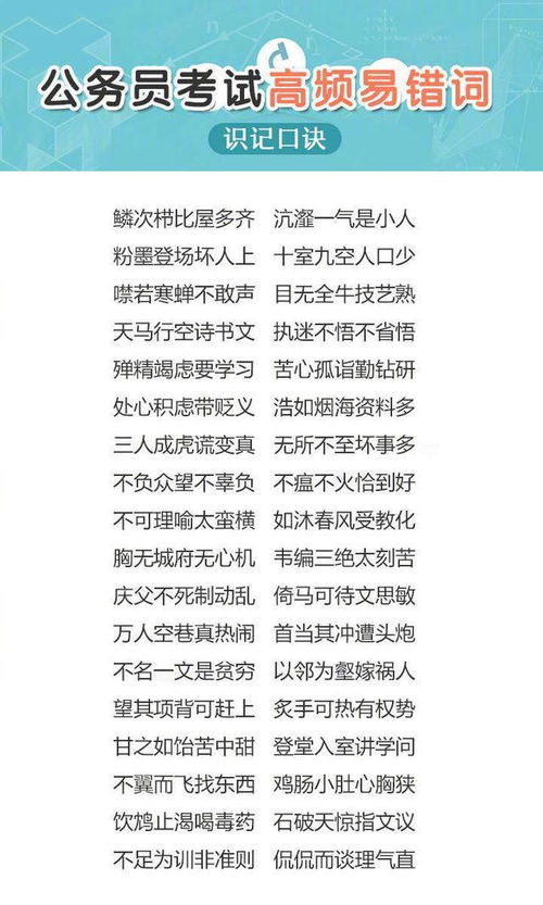 错了的破怎么组词