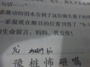 咬手的摇怎么组词 咬手的摇怎么组词