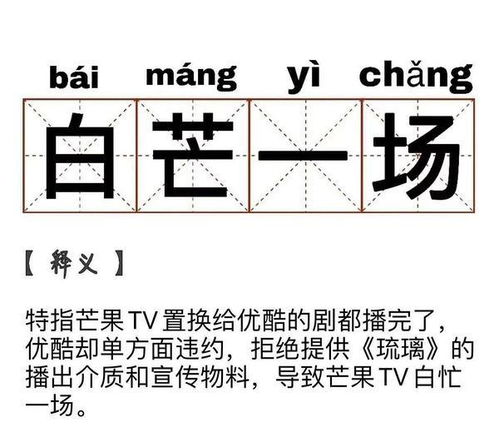 美丽的那个璃怎么组词